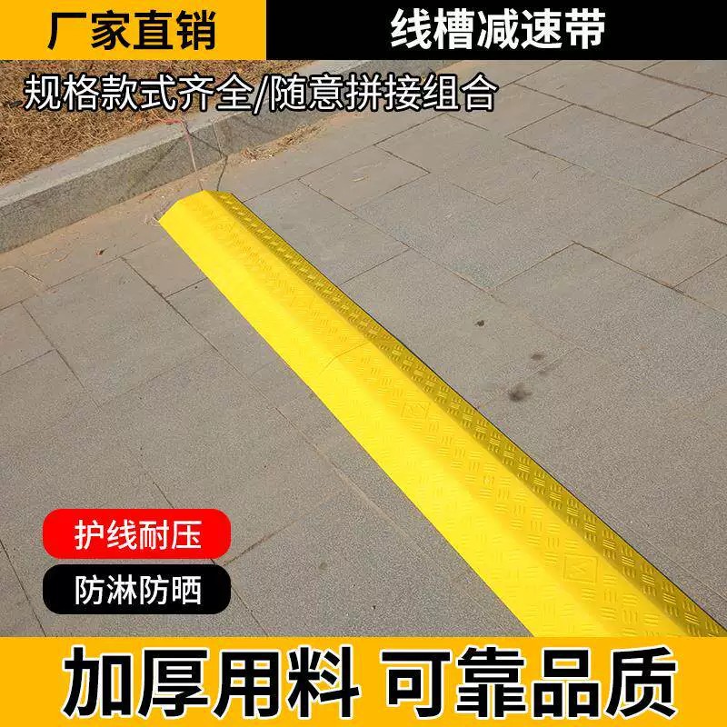 线槽减速带橡胶PVC电缆保护过线槽室内外地面护线槽过桥板压线板