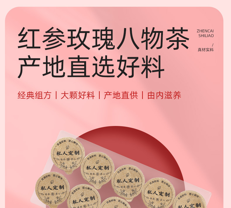 Red Ginseng Rose Eight Treasures Tea Hong Shen Mei Gui 150g Gift Box Herbal Tea overview