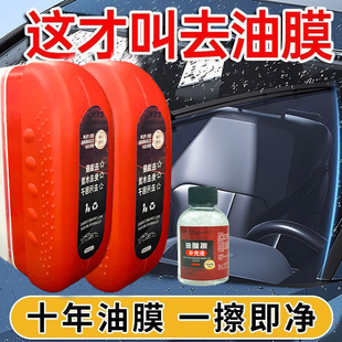Car Glass Oil Film Cleaning Wipe Red Powerful Removal of Front Windshield Side Window Rearview Mirror Stain Removal Oil Film Cleaning Brush