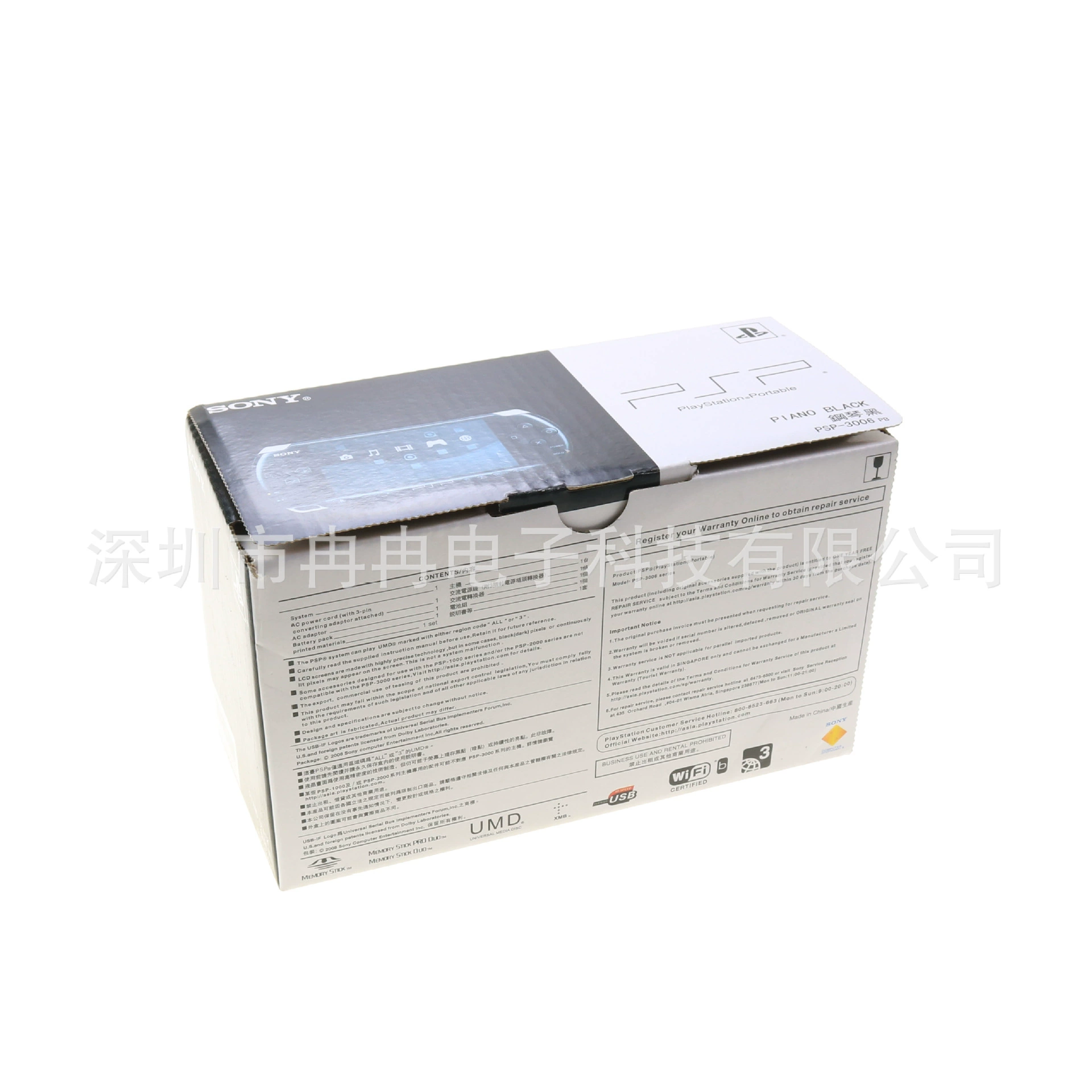 Коробка для упаковки (PSP 3000 2000 1000) — полный розничный картон, вставка с инструкцией, многоцветная