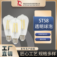 St58フィラメント電球8w高透ガラス電球4w暖色電球lede27ネジ口レトロエジソン電球
