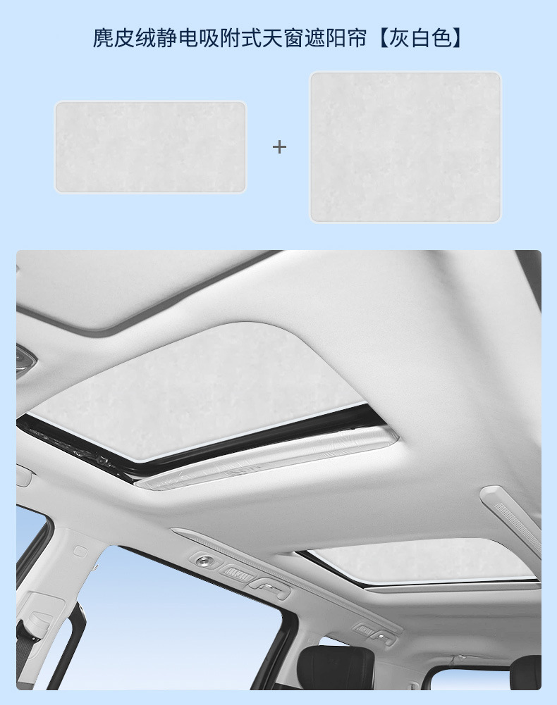Suitable for Trumpchi 22 Yingku Sunroof Electrostatic Sunshade Curtain Heat Insulation Sun Protection Privacy Sunshade Opaque