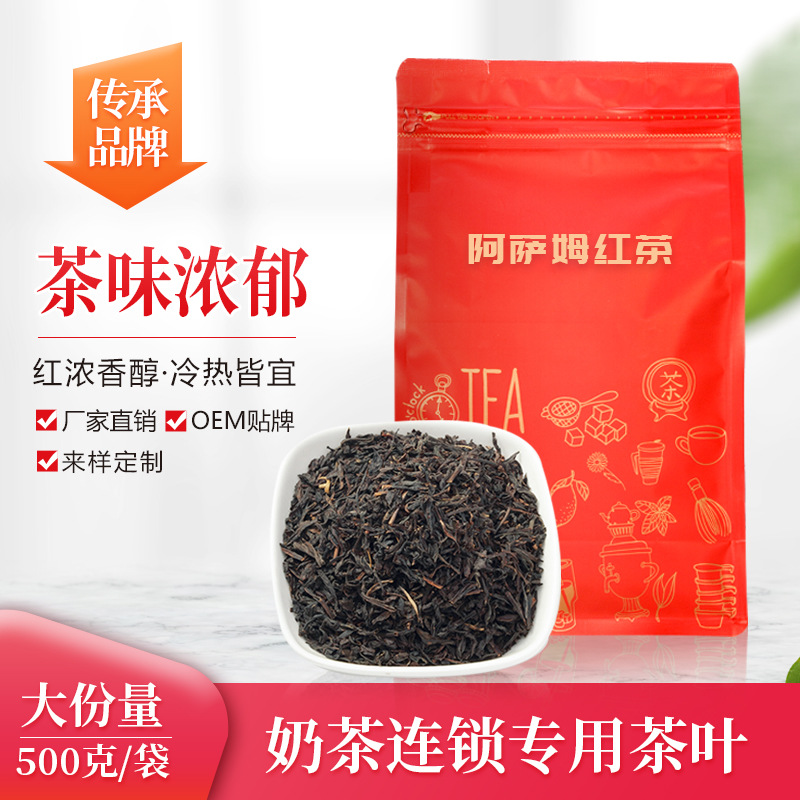 崇華阿薩姆紅茶手沖港式絲襪奶奶茶茶店專用茶葉原料CTC 錫蘭紅茶