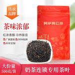 阿萨姆红茶奶茶专用锡兰红茶台式丝袜奶茶店柠檬红茶特调红茶原料