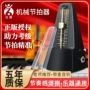 古筝吉他节拍器