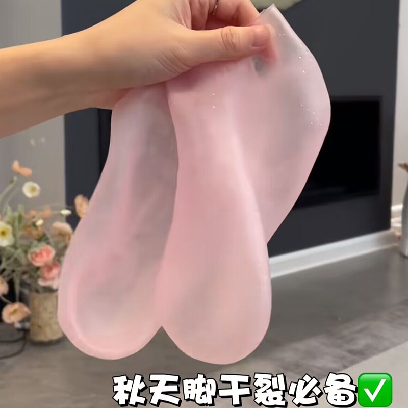 秋冬保湿防开裂硅胶袜足膜护脚套后跟防干裂去死皮角质脚膜袜子套