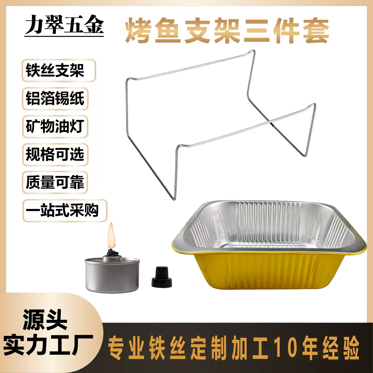 铝箔餐盒一次性烧烤外卖火锅铁丝支架户外烧烤烤鱼盘支架烤架方形