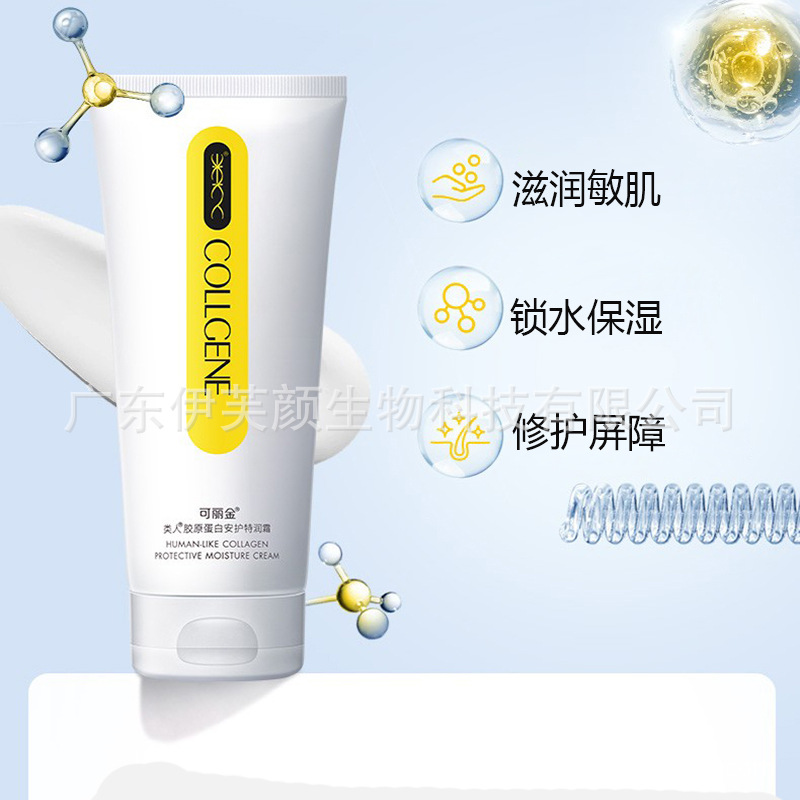 可丽金安护特润霜200ml