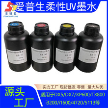 ����������uvīˮEPSON���^����UVīUV��ӡīˮ1000ml�ɼ�ī