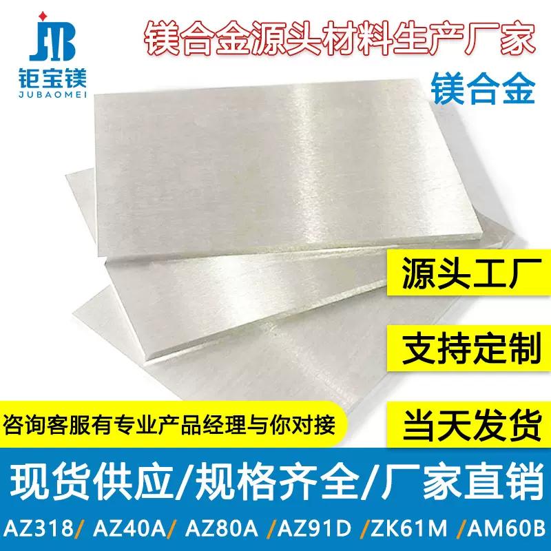 厂家直销镁合金材料 az31b镁合金板材 挤压镁板零切 可任意切割