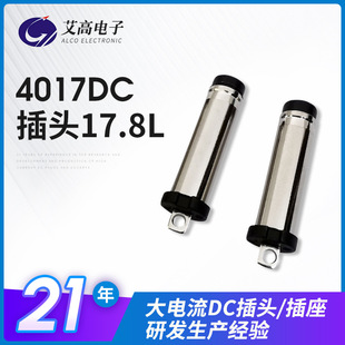 4017dc������^ 4.0*1.7�Դ���^4017dc�^�����Դ��������^