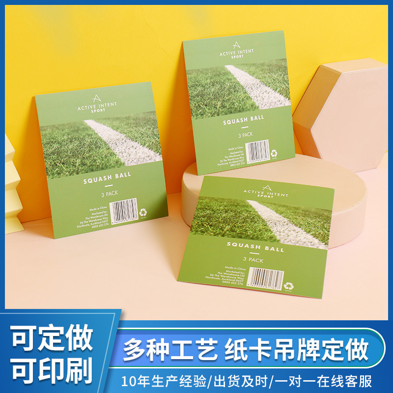 白卡纸吊牌纸卡服装标签挂牌对折卡纸加厚吸塑玩具背板纸卡