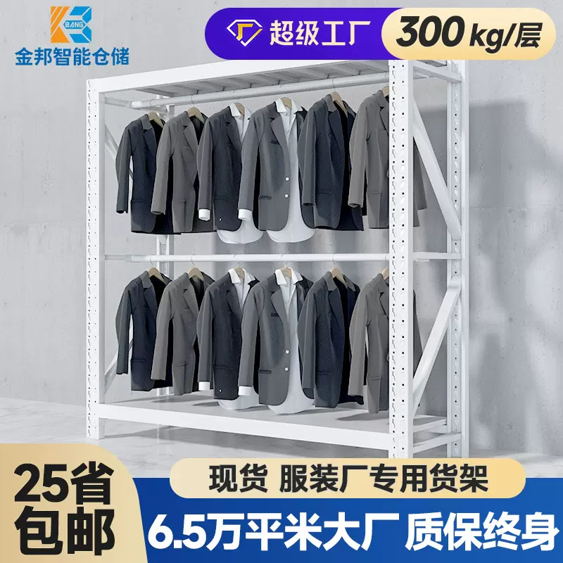 高位挂衣服服装店仓库库房仓储烤漆简易落地式大衣架货架挂衣杆架