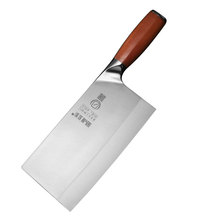 飞天刀剪-菜刀家用切片刀厨师锋利不锈钢切菜刀主厨房用具