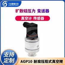 MEMS��ɢ��ѹ�������������� �͸�ѹ��ʽ��չ� AGP10
