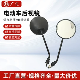 摩托车后视镜;倒车镜后视镜