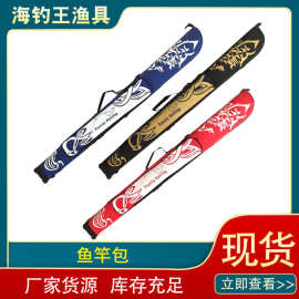 厂家批发双层鱼竿包防水耐磨钓鱼包鱼杆包渔具包大肚竿包