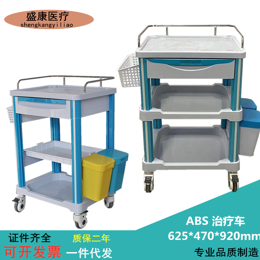 ABS双层治疗车门诊输液治疗推车 手术治疗车 厂家