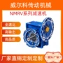 nmrv90蜗轮蜗杆减速机