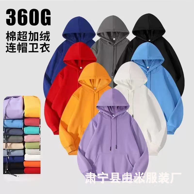 新款360克棉超加绒连帽卫衣秋冬纯色宽松重磅加厚男女同款帽衫|undefined
