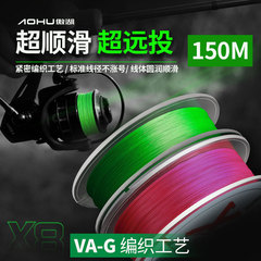 Ao Lake Lure PE Line Wholesale 150M High Tensile Strength Dyneema Line Non-Fading Casting Long Range Eight-Strand Smooth PE Line