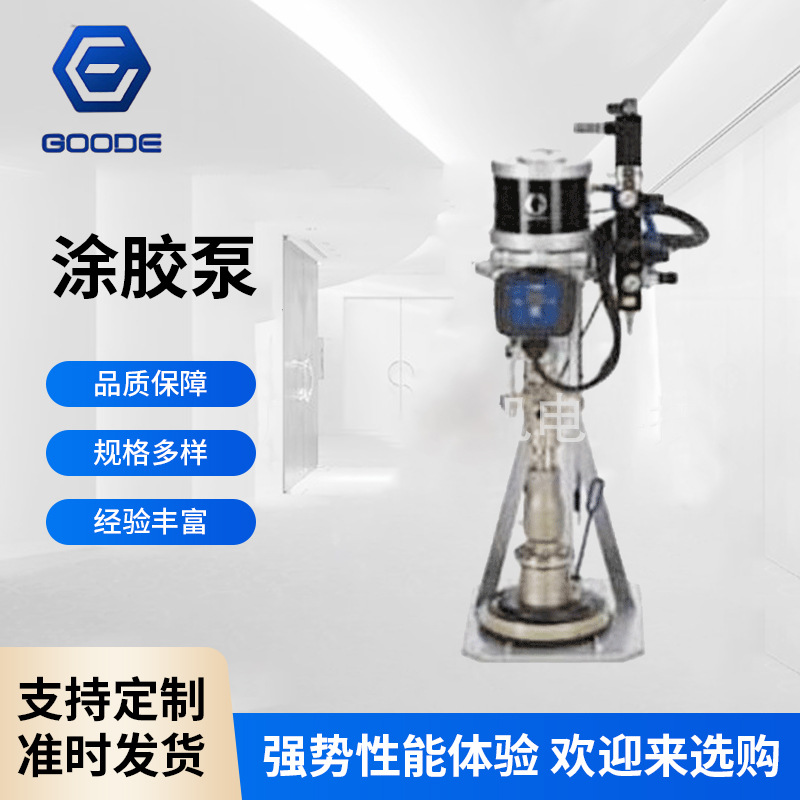 固瑞克CM9A3B-C61单立柱硅胶泵密封硅酮打胶泵发动机缸盖涂胶泵