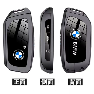 Suitable for Bmw Key Static Rod/Key Bag