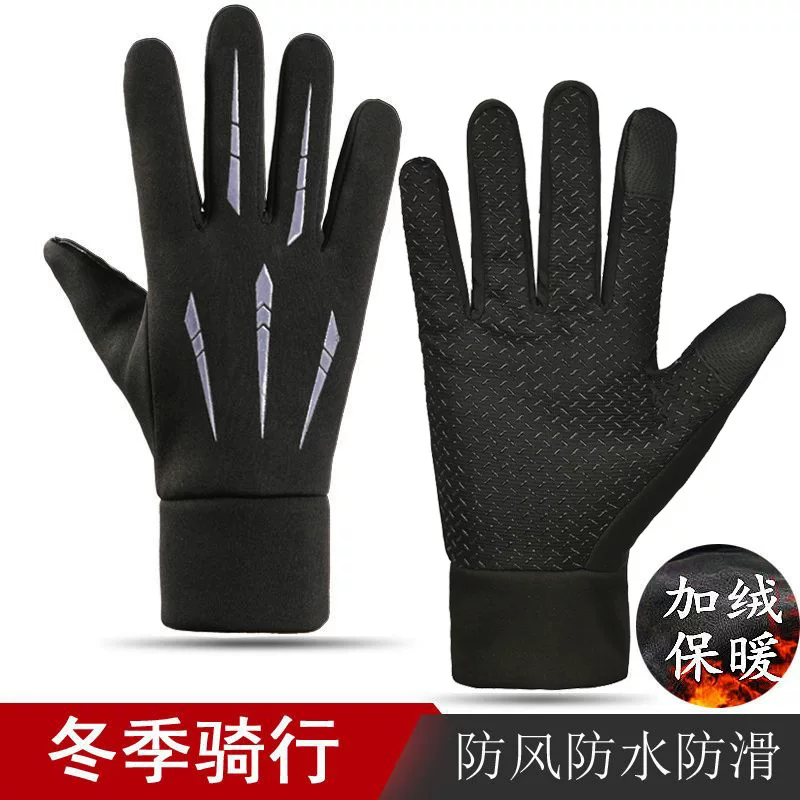 Men's keep warm windproof waterproof gloves, non-slip travel fleece set