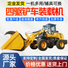 丽山 918型装载机 四驱小型多功能四缸质量可靠全新带辅具918铲车