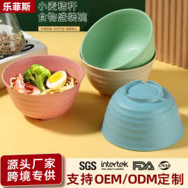 小麦秸秆泡面碗家用塑料米饭碗北欧风5寸纯色大汤碗高颜值沙拉碗
