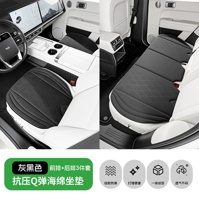 Seat cushion, seat cover: non-slip, with a light luxury - black-and-gray-3-piece-set-of-front-and-rear-seat-cushions-suede-perforated-for-breathability