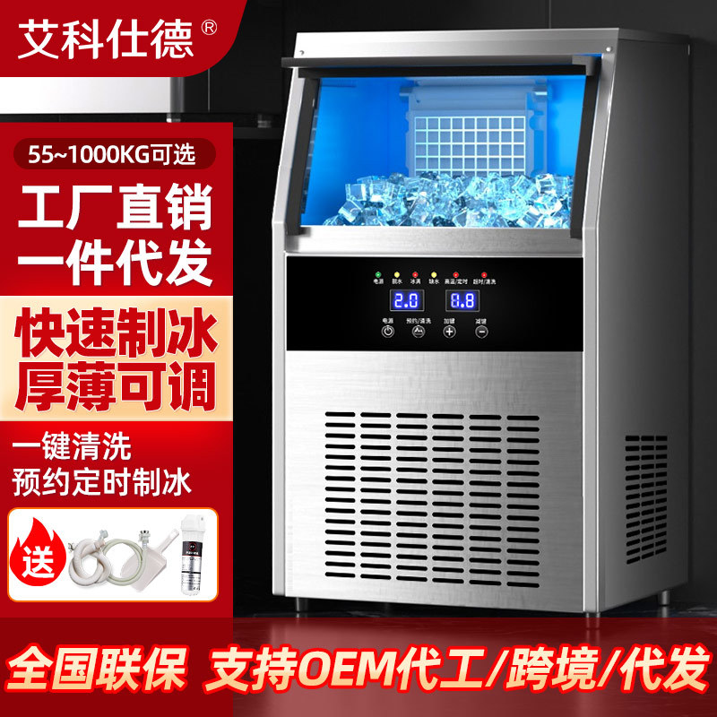 Máquina de hielo comercial de té de leche bar KTV máquina de hielo cuadrada fábrica al por mayor 110 / 220V máquina de hielo