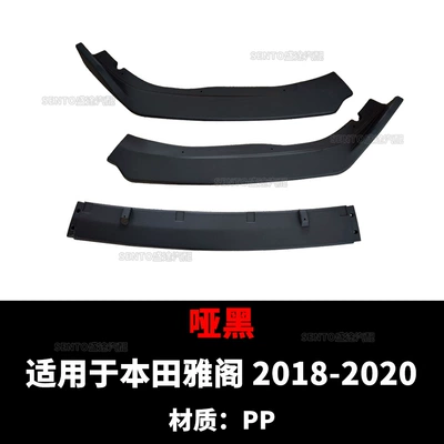 Suitable for 2018-2020 Honda Accord blade model modified front shovel front bar front lip lower lip anti-collision decoration (Big Surrounded) - dumb-black