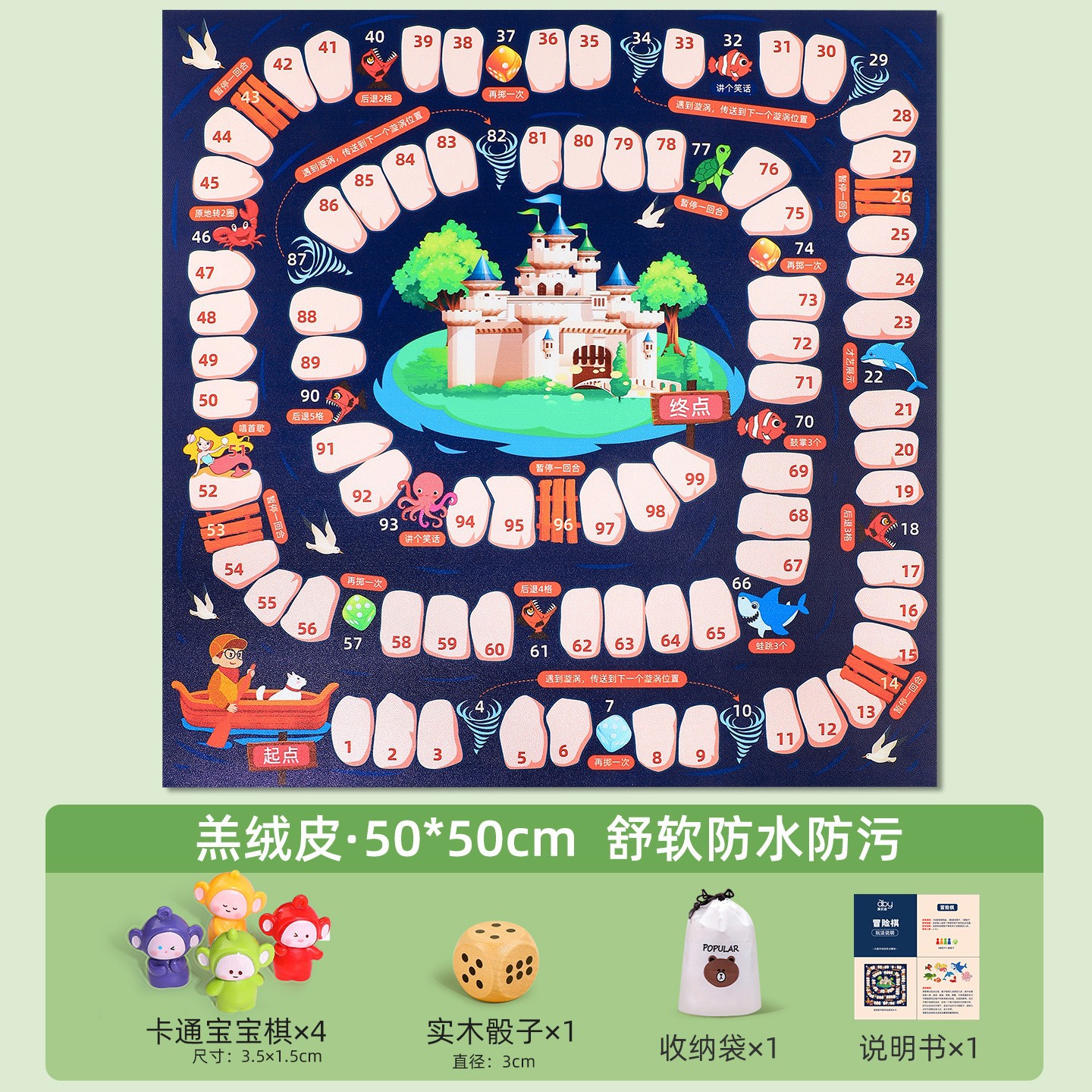[50cm] Adventure Chess (Cartoon Baby Chess*4+Solid Wood Big Dice)