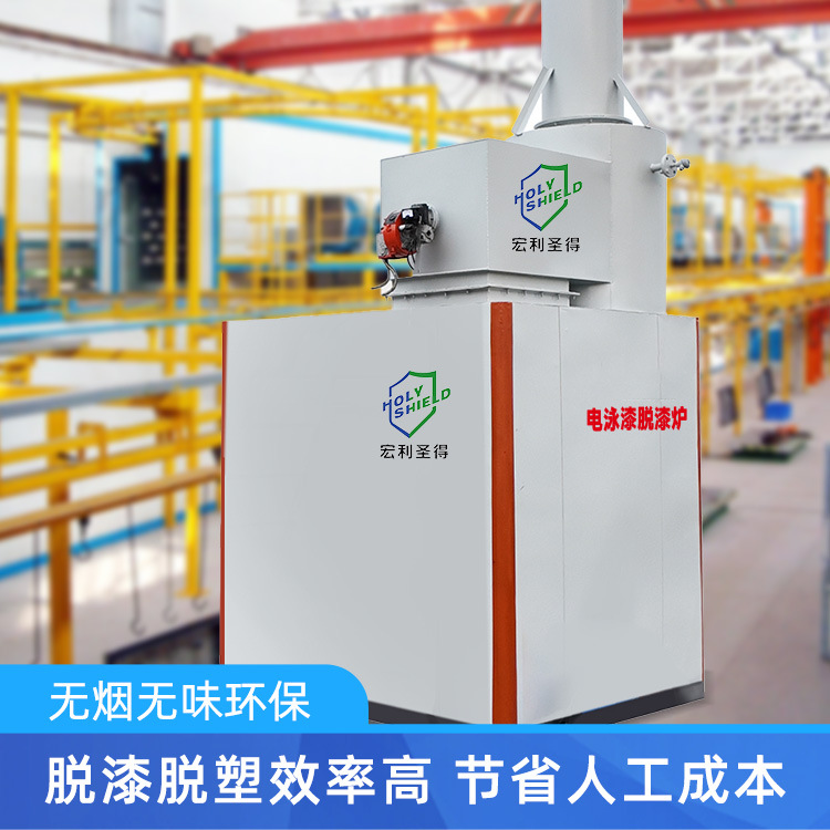 烤漆挂具脱漆性能稳定碳化效果好喷涂退漆炉 脱塑热洁炉