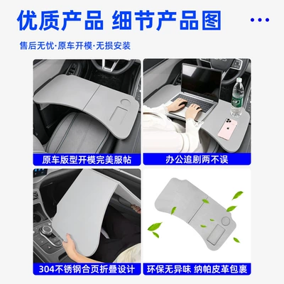 Destroyer 05 Car-Mounted Small Table: Car table board