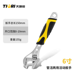 Tianqirui Adjustable Wrench Dual-Purpose Multi-Functional Live Torque 6inch Rubber Handle Wrench Laser Scale Household Work