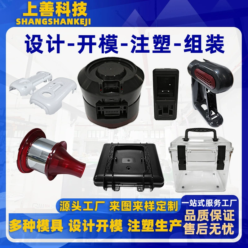 Изготовление пресс-форм и литье под давлением, высокоточные детали, изготовленные методом литья под давлением, индивидуальные аксессуары, пластиковые изделия из PP, PC, обработка деталей корпусов из ABS, завод по производству деталей