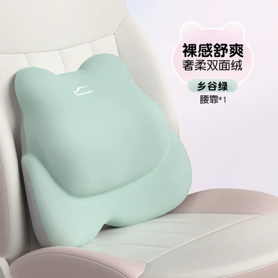 support waist support cushion seat waist — Waist support - i-677ab-g-valley-green