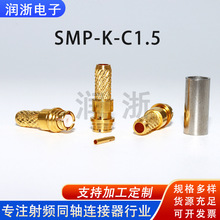 ���l�B����SMP-K-C1.5SMP�b��ʽĸ�^ ƥ��RG174/316��RF��ʽ���