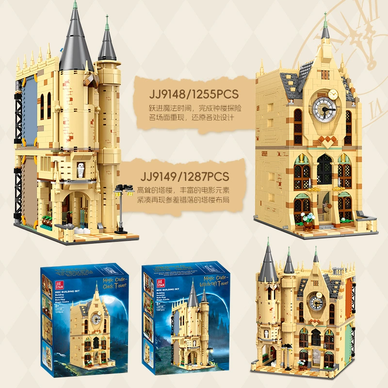 Jiexing JJ9148 совместим с конструкторами Lego Hogwarts башня часов замок модель детская образовательная сборочная игрушка для мужчин