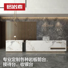 公司办公室前台接待台酒店服务台前台桌岩板大理石吧台收银台