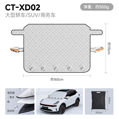 【Premium Selection】Cross-Border Car Snow Cover Car snow shield - ct-xd02-large-size-aluminized-film-front-shield-5-magnets-door-clip