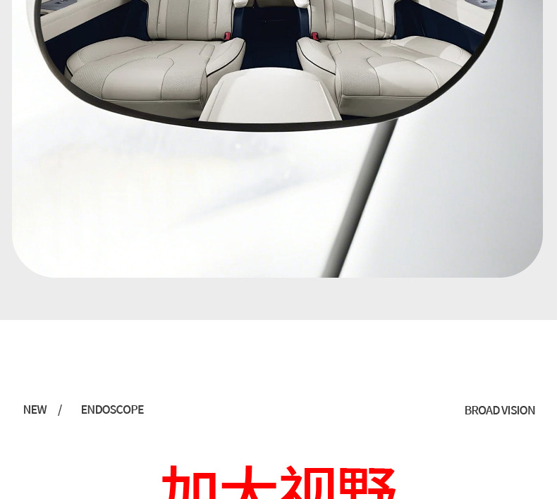 Car-Mounted Baby Observation Mirror with Suction Cup, Large Field of View, Wide-Angle Curved Auxiliary Mirror for In-Car Reversing
