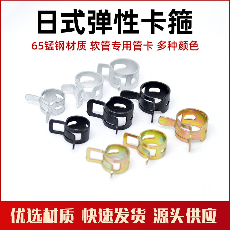 Японский стиль ручного зажима пружинный шланг специальный марганцевый стальной зажим для трубки горловина автомобильная масляная трубка эластичный зажим для трубки