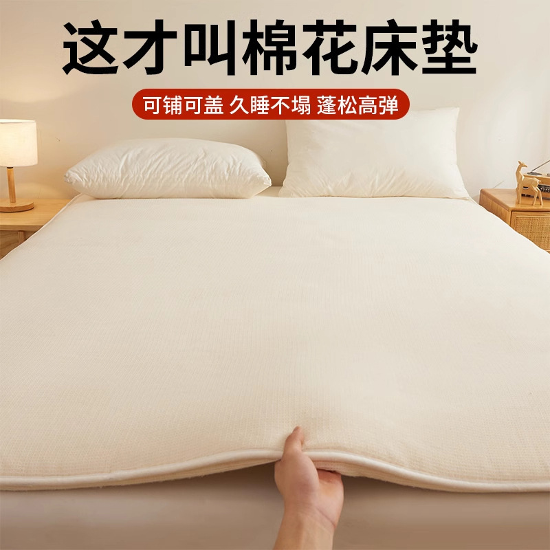 棉花-白【可铺可盖&拒绝塌陷&一级新疆长绒棉】 / 宿舍床90*200cm约2斤新疆棉花填充 拒绝黑心棉