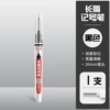 【1】White pen holder-Black (waterproof) Oily