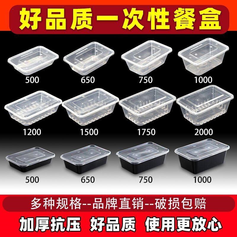 Rectangular Disposable Lunch Box, Thickened Plastic, Transparent with Lid, Black Take-Out Fast Food Bento Box, Packing Box M^