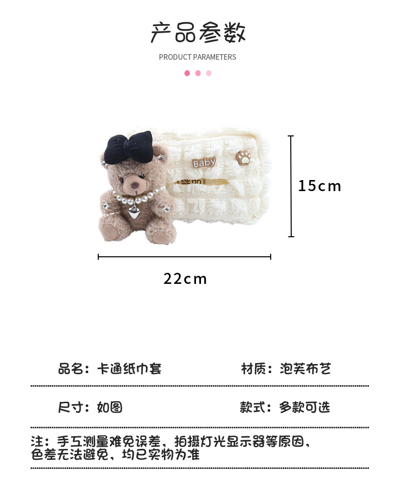 Car seat back tissue holder, trendy tissue box, multifunctional hanging paper bag for car, cute cartoon car accessories for women