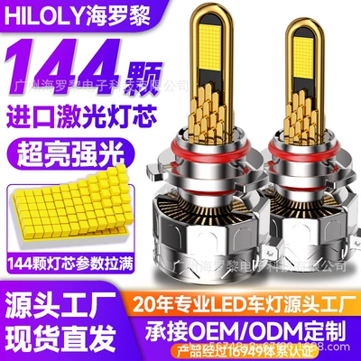 Avtomobil LED Fənəri H1 H7 9012 H4 H11 9005 Lazer İnteqrasiya Edilmiş Yüksək/Aşağı Şüa